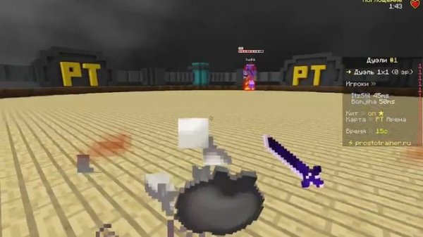 Pvp Prostotrainer Учусь пвп