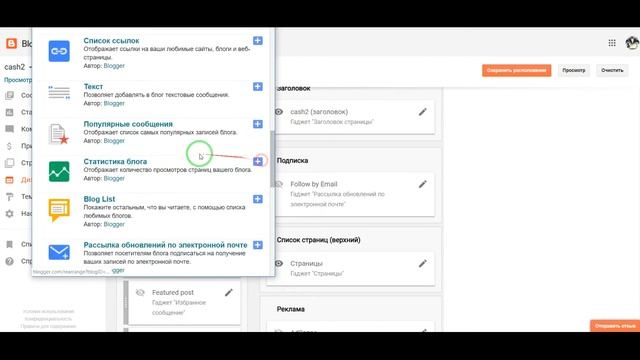 Blogger: Виджет Статистика Блога. Новые стили и функции для Гаджета смотреть онлайн