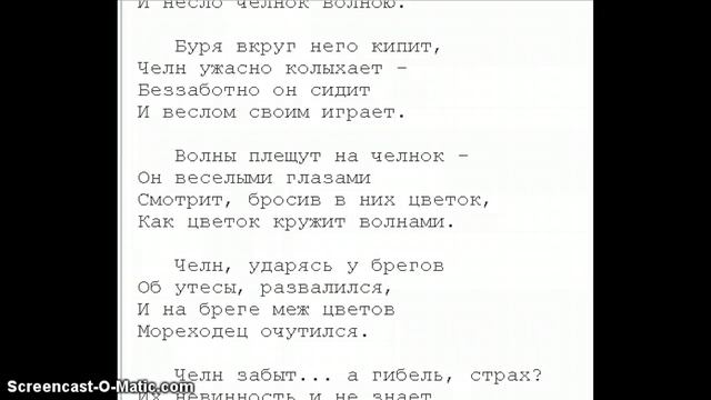 Василий Жуковский "Младенец" смотреть онлайн