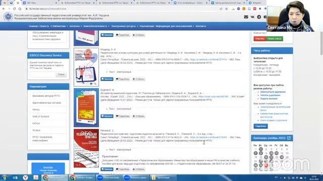 Занятия с аспирантами. Иностранные. 30.11.2022. 11:30 Тема 1.1. Часть 1 смотреть онлайн
