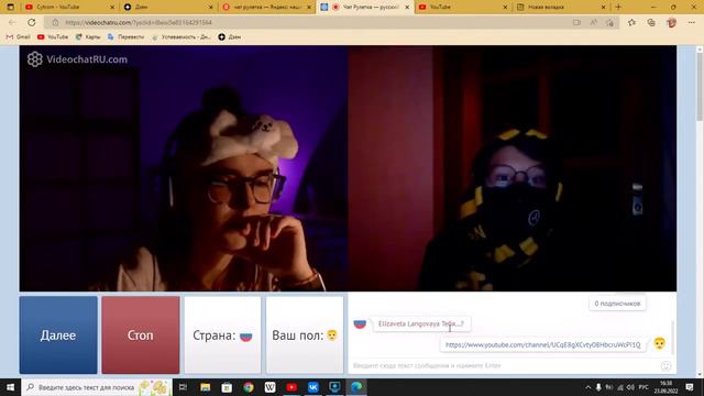 ЧАТ РУЛЕТКА (веселье) смотреть онлайн