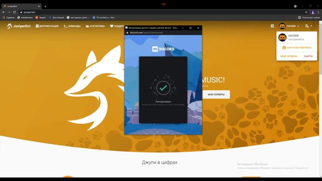 Как добавить ботов в дискорд сервер? (говорим о ролях) смотреть онлайн