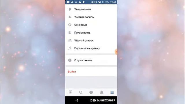 Как выйти из ВК? Смотри! смотреть онлайн