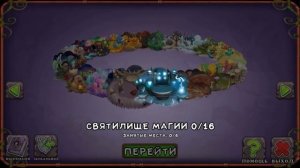 Как быстро фармить монеты в msm? Топ 7 способов Фарма монет в my singing monsters! #5