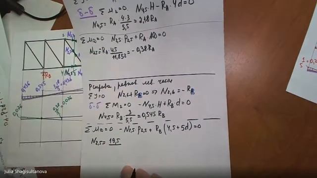 С.М. Задача №4.3 Построение линий влияния в несимметричной полигональной ферме №3 смотреть онлайн