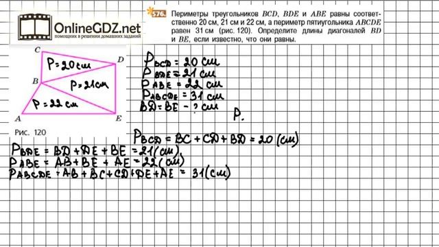 Задание №576 - Математика 5 класс (Никольский С.М., Потапов М.К.) смотреть онлайн