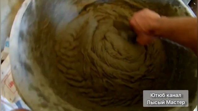 Мастер классы 2020 и ты так сможешь , работа по арт бетону ЛЫСЫЙ МАСТЕР . смотреть онлайн