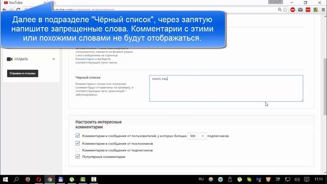 Как автоматически удалять комментарии с матом смотреть онлайн