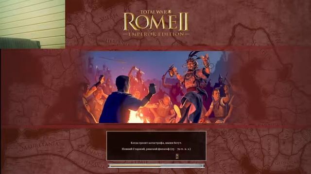 Rome 2 Total War Тила легендарная сложность пробую вернуться в игру) смотреть онлайн