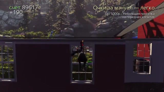 Стрим симулятор козы смотреть онлайн