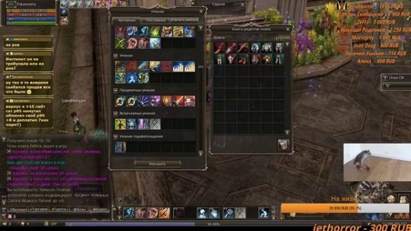 Lineage 2  Gamecoast x10 Улучшаем PVE сет у мамона (точу ваши пухи-шмот) ?