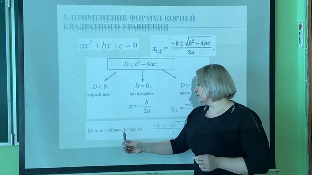"Квадратные уравнения" смотреть онлайн