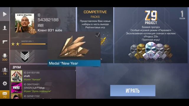 Все медали в стандофф 2, 2018-2020