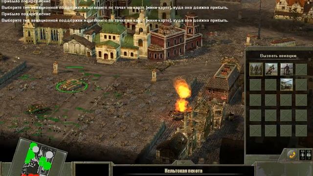 Блицкриг 2: Кельтский крест -(2)- Канун обречения смотреть онлайн