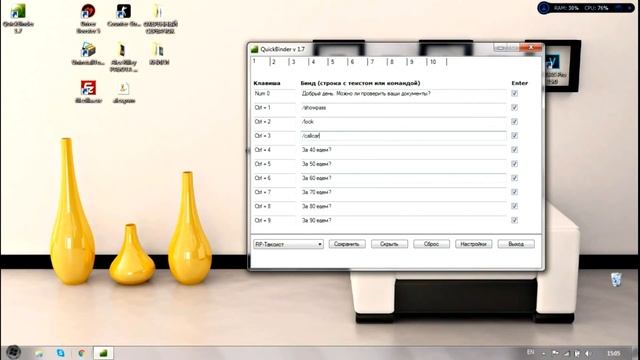 QUICKBINDER. КАК УСТАНОВИТЬ?! КАК ПОЛЬЗОВАТЬСЯ?!
