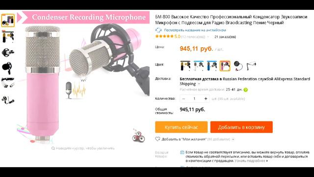 Топ 7 микрофонов с aliexpress смотреть онлайн
