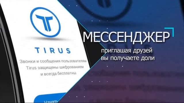 Превосходство Мессенджер Тайрус - голосовой переводчик и другие вкусняшки!!! смотреть онлайн