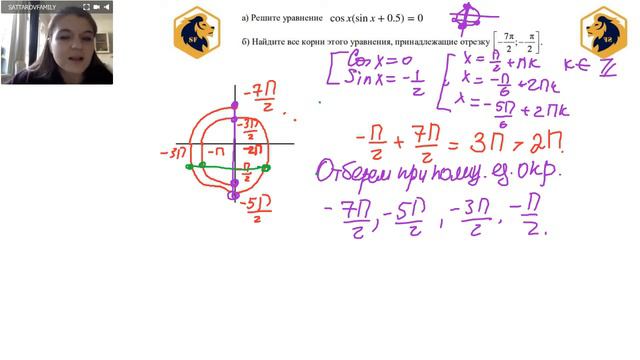 Отбор корней в 13 номере больше оборота для ЕГЭ по математике SATTAROVFAMILY смотреть онлайн