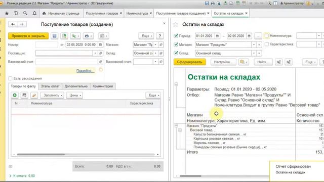 Как сделать настройки для удобства работы в 1С: Розница 2.2 смотреть онлайн