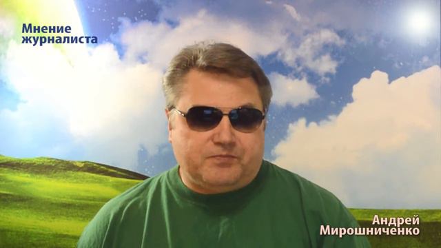 Журналистике – перезагрузку! | Андрей Мирошниченко смотреть онлайн