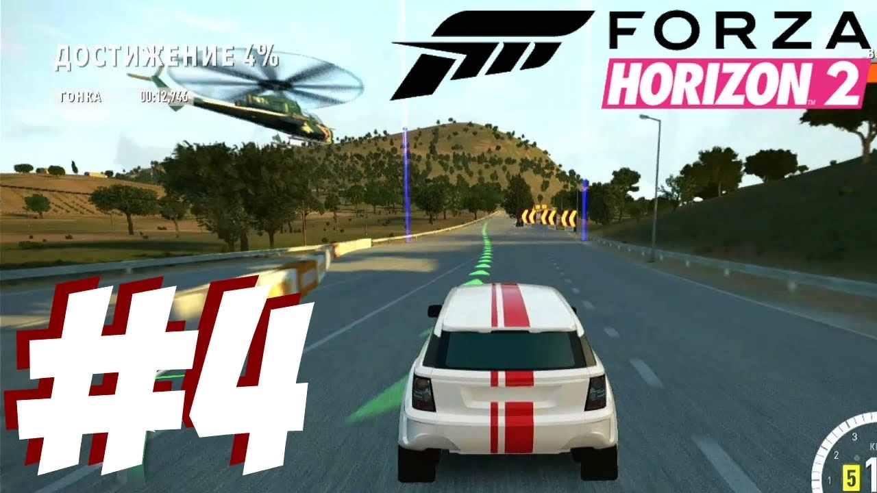 Встречай нас Систерон! Forza Horizon 2 №4