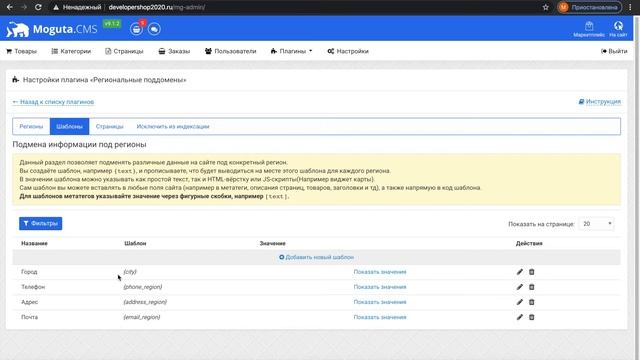 Настройка региональных поддоменов смотреть онлайн