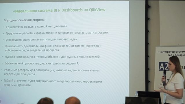 Инструменты Qlik для финансового анализа смотреть онлайн