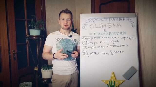 Самые распространенные ошибки в отношениях | TOKA PSY | выпуск №11 смотреть онлайн