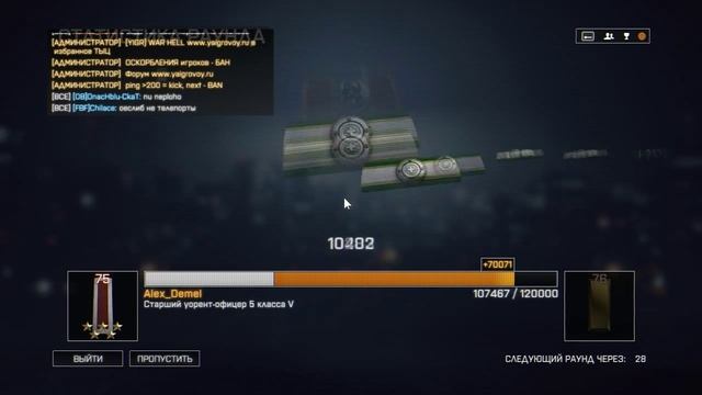 Battlefield 4 Очки за игру ))) смотреть онлайн