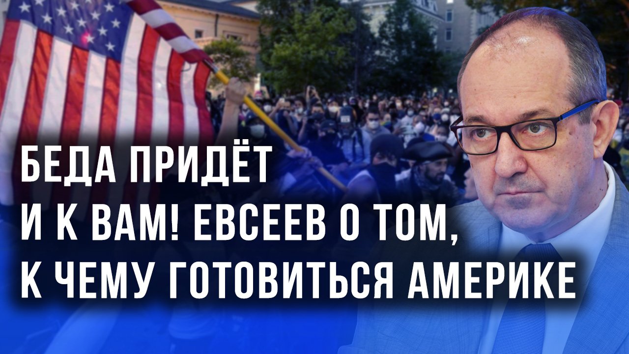 Почему Россия не пресекает накачку Украины оружием - Евсеев