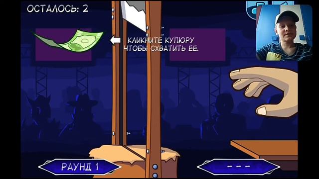 КТО ХОЧЕТ СТАТЬ БОГАТЫМ?! $$$ смотреть онлайн