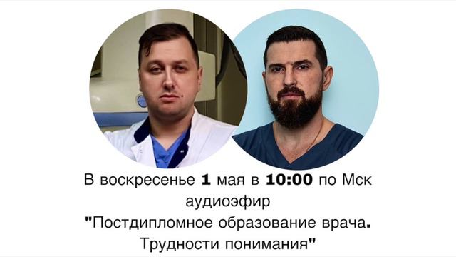 Постдипломное образование врача смотреть онлайн