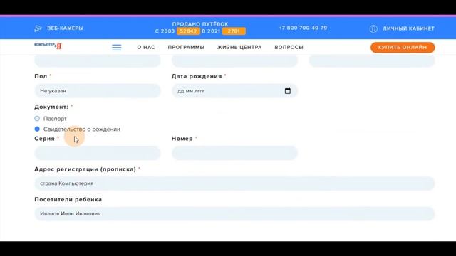 Инструкция по бронированию путёвки. смотреть онлайн