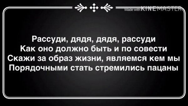Нурминский - Рассуди ( текст песни )