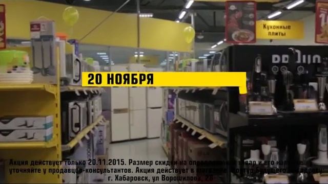 Рекламный ролик распродажи техники для ТВ смотреть онлайн