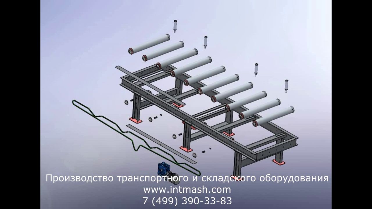 Проектирование роликового транспортера смотреть онлайн