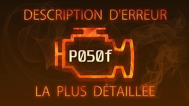 P050f Description d'erreur la plus détaillée смотреть онлайн
