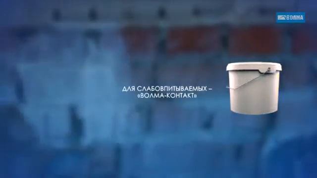 Фасадная штукатурка ВОЛМА Цоколь смотреть онлайн
