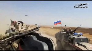 Russians are hunting on US in Syria.( Погоня за американцами в Сирии. )