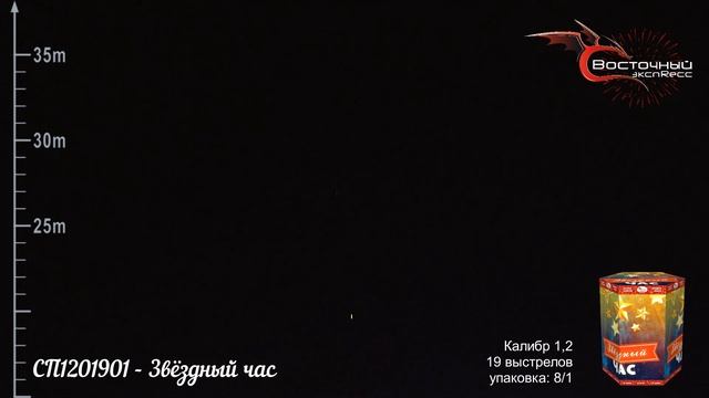 СП1201901 Звёздный час смотреть онлайн