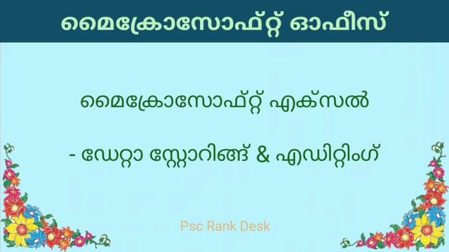 Kerala psc | psc Information technology | information technology and cyber law | Psc It malayalam смотреть онлайн