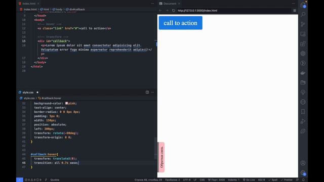 Тема 2.9 Анимации каскадной таблицы стилей смотреть онлайн