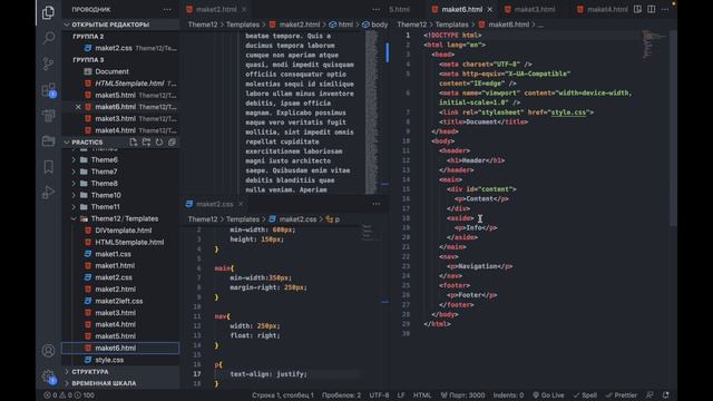 Тема 1.12 Приёмы и шаблоны вёрстки смотреть онлайн