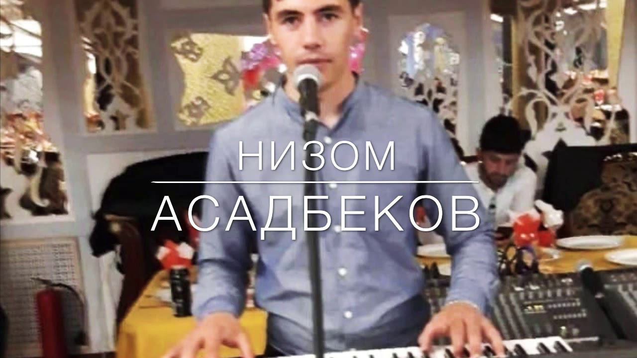 Низом Асадбеков new song смотреть онлайн