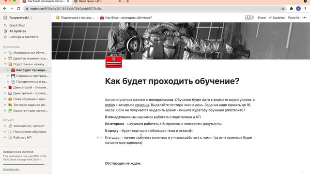 Как будет проходить обучение смотреть онлайн