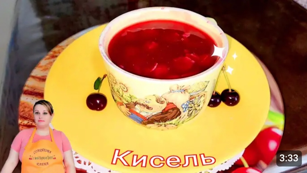 ДОМАШНИЙ ВИШНЁВЫЙ КИСЕЛЬ.🍒🍒🫗 смотреть онлайн