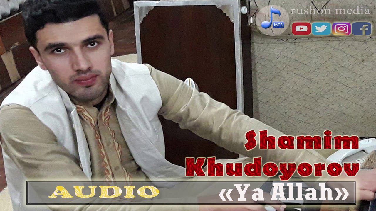 Шамим Худоёров | Shamim Khudoyorov " Ya Allah" смотреть онлайн