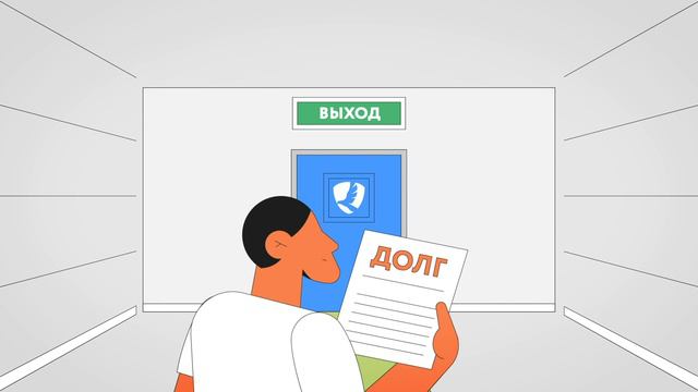 Анимационный ролик на заказ - Всем долгам нет смотреть онлайн