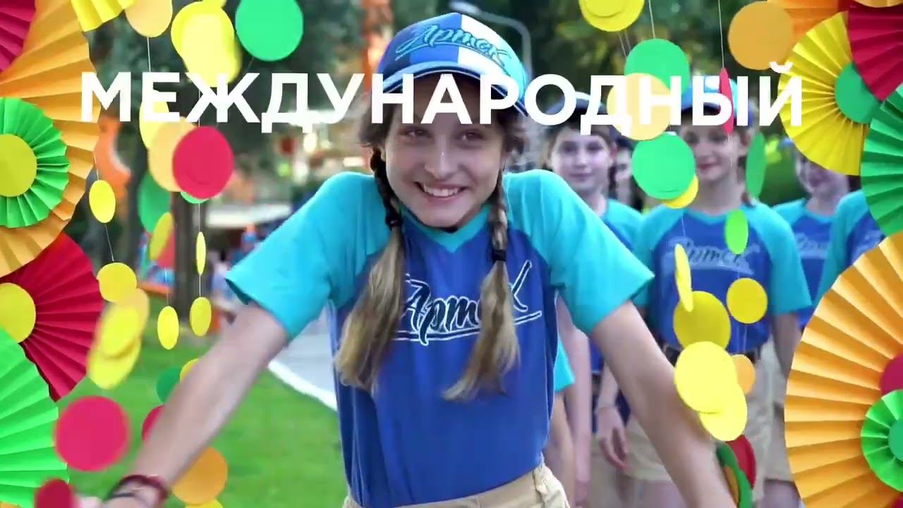 Волонтёры Победы в Артеке! смотреть онлайн