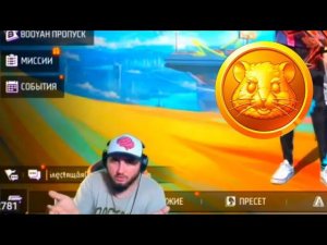 АЗАММ ПРО ХОМЯКА